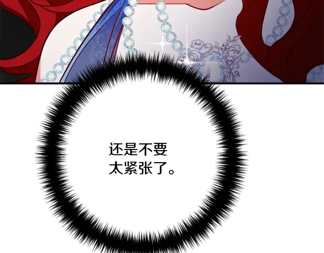 《离婚吧，老公大人！》第7话 护送老婆 第285页