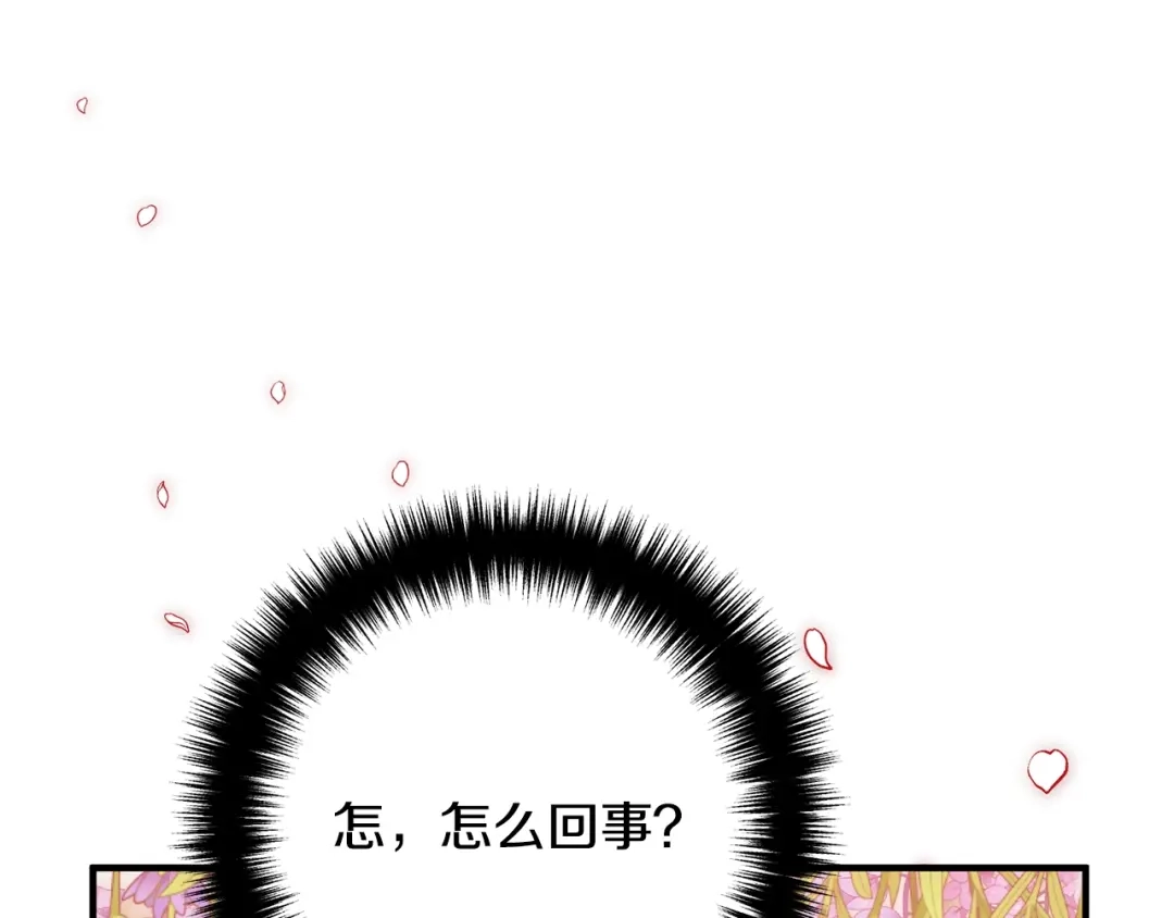 《离婚吧，老公大人！》第7话 护送老婆 第29页