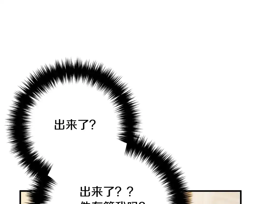 《离婚吧，老公大人！》第7话 护送老婆 第187页