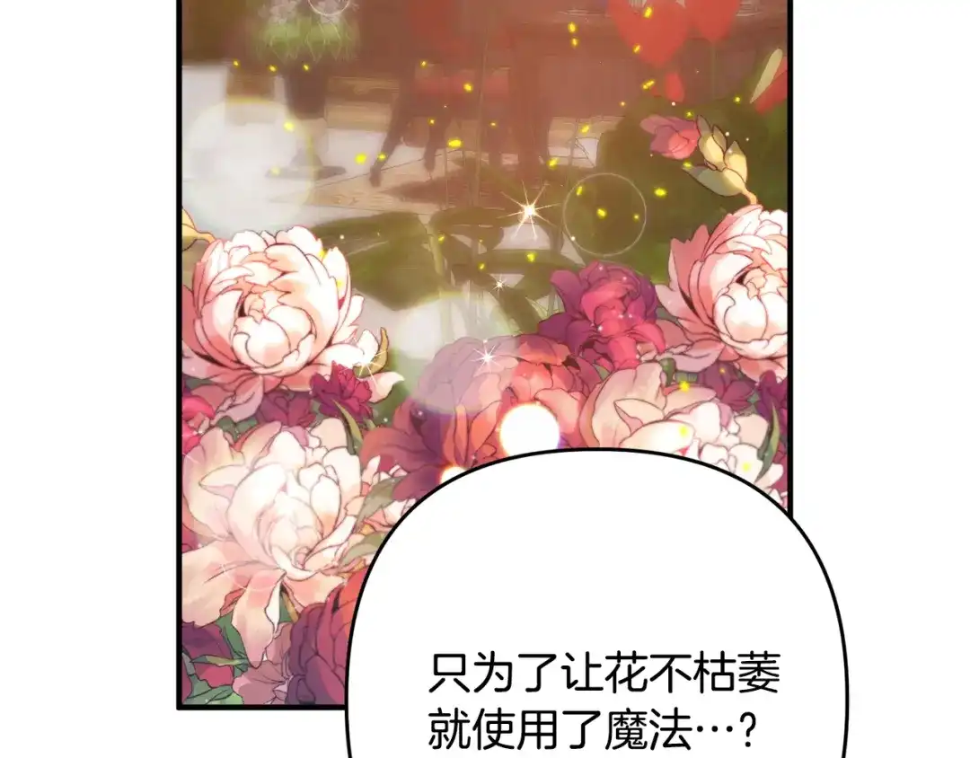 《离婚吧，老公大人！》第7话 护送老婆 第45页