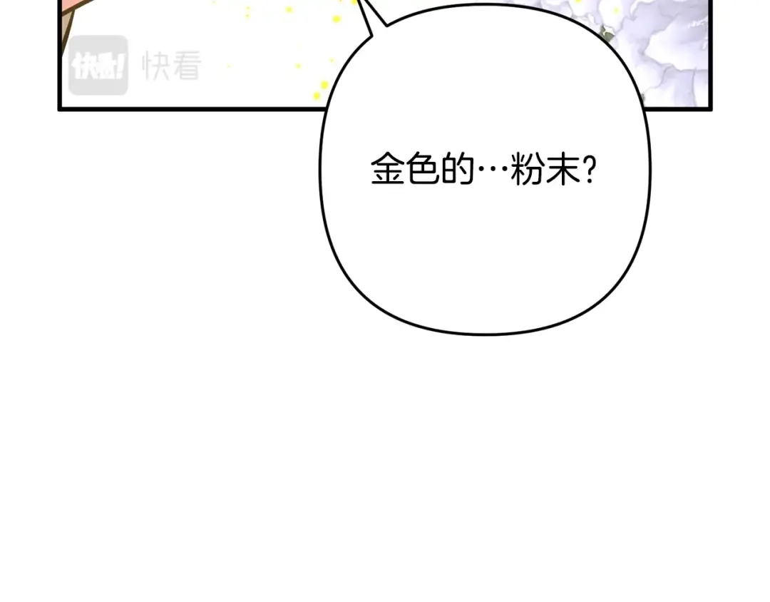 《离婚吧，老公大人！》第7话 护送老婆 第38页