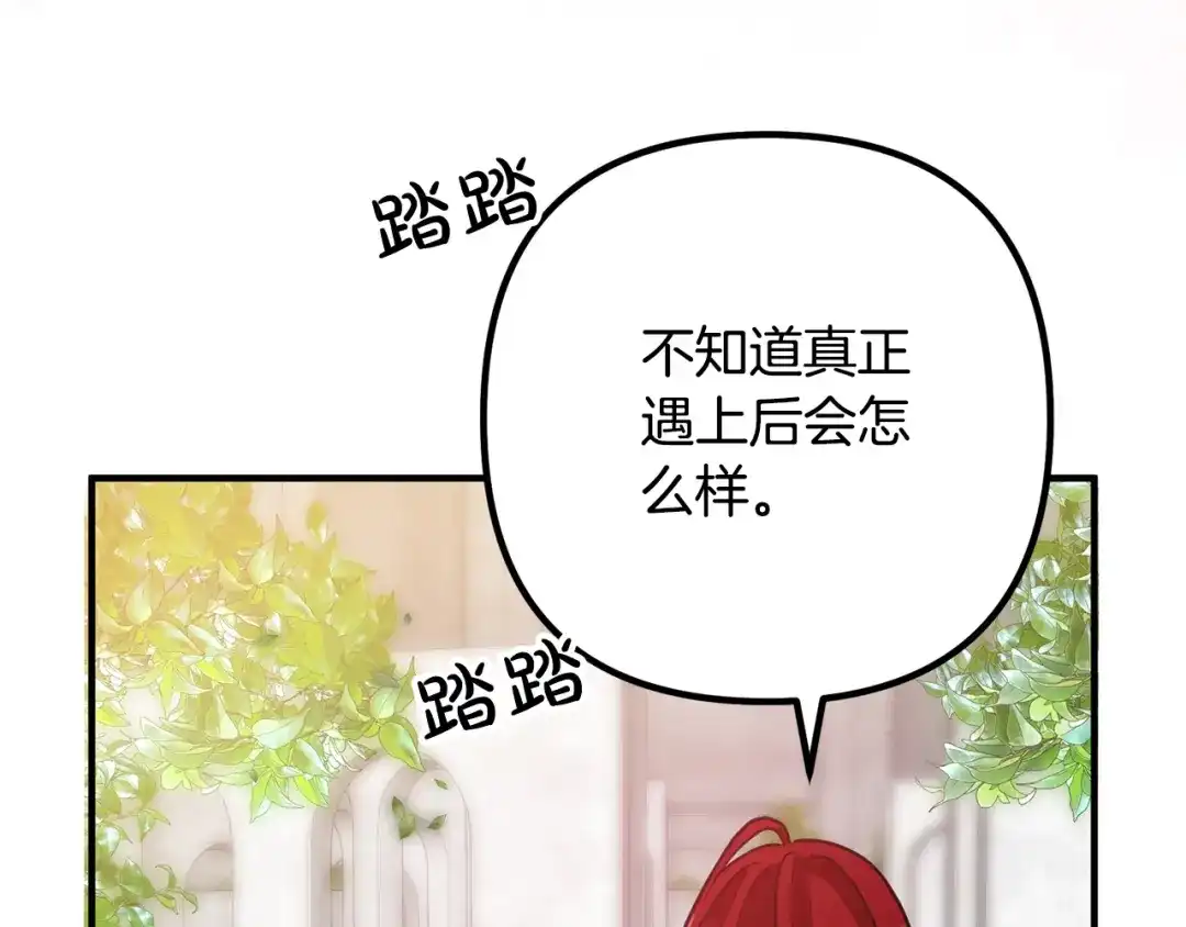 《离婚吧，老公大人！》第7话 护送老婆 第15页