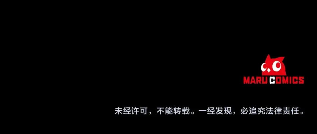 《离婚吧，老公大人！》第7话 护送老婆 第300页