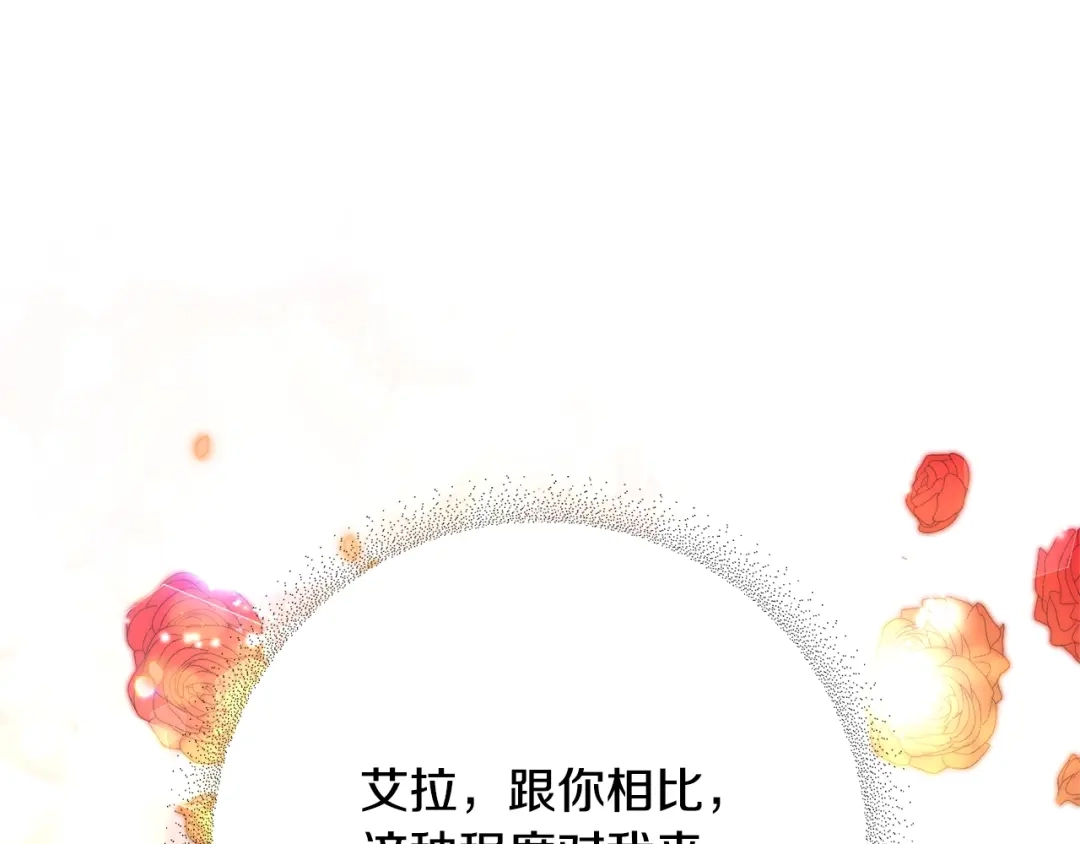 《离婚吧，老公大人！》第7话 护送老婆 第127页