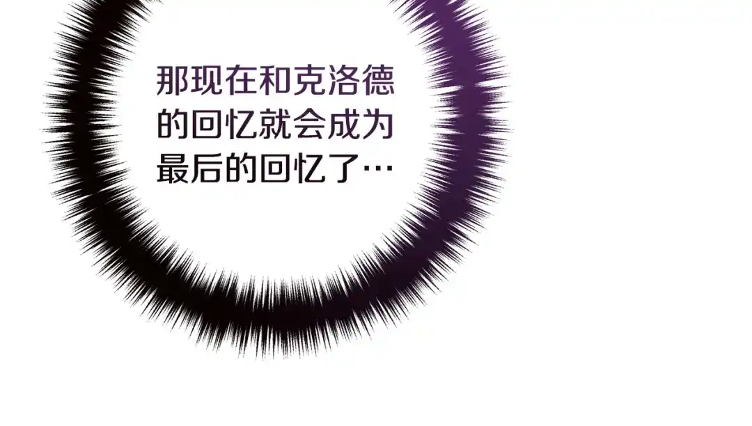 《离婚吧，老公大人！》第70话 镜子迷宫 第177页