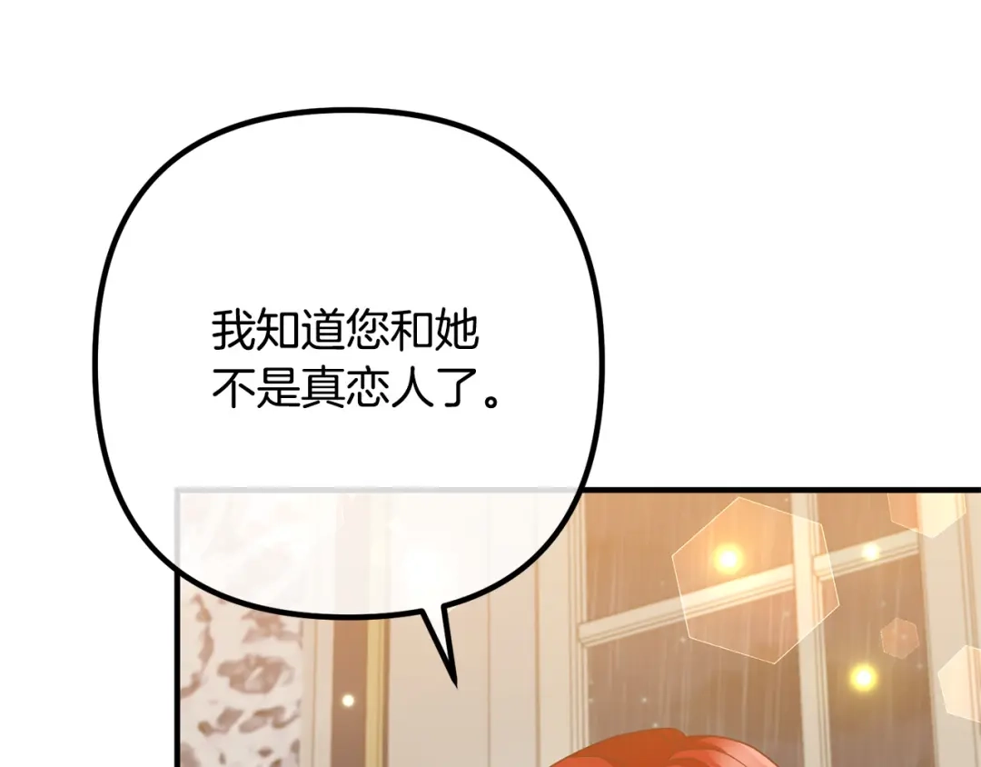 《离婚吧，老公大人！》第70话 镜子迷宫 第59页