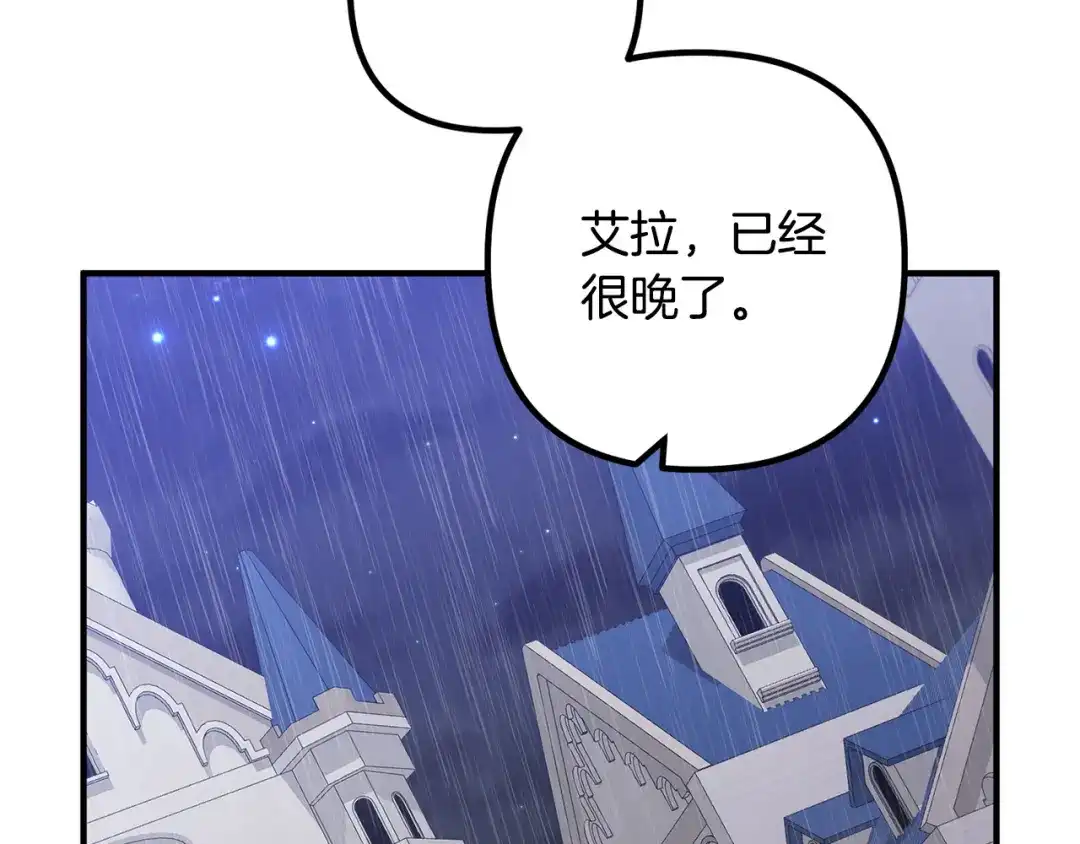 《离婚吧，老公大人！》第70话 镜子迷宫 第161页