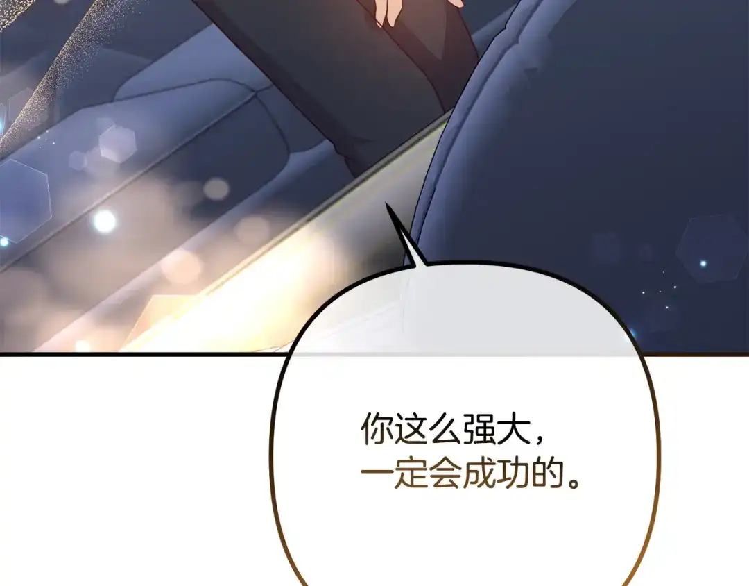《离婚吧，老公大人！》第70话 镜子迷宫 第51页