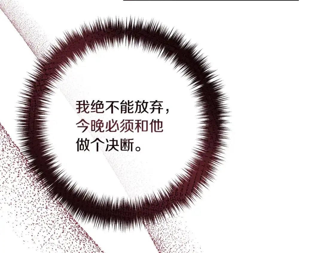 《离婚吧，老公大人！》第70话 镜子迷宫 第180页