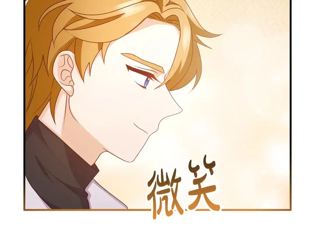 《离婚吧，老公大人！》第70话 镜子迷宫 第48页