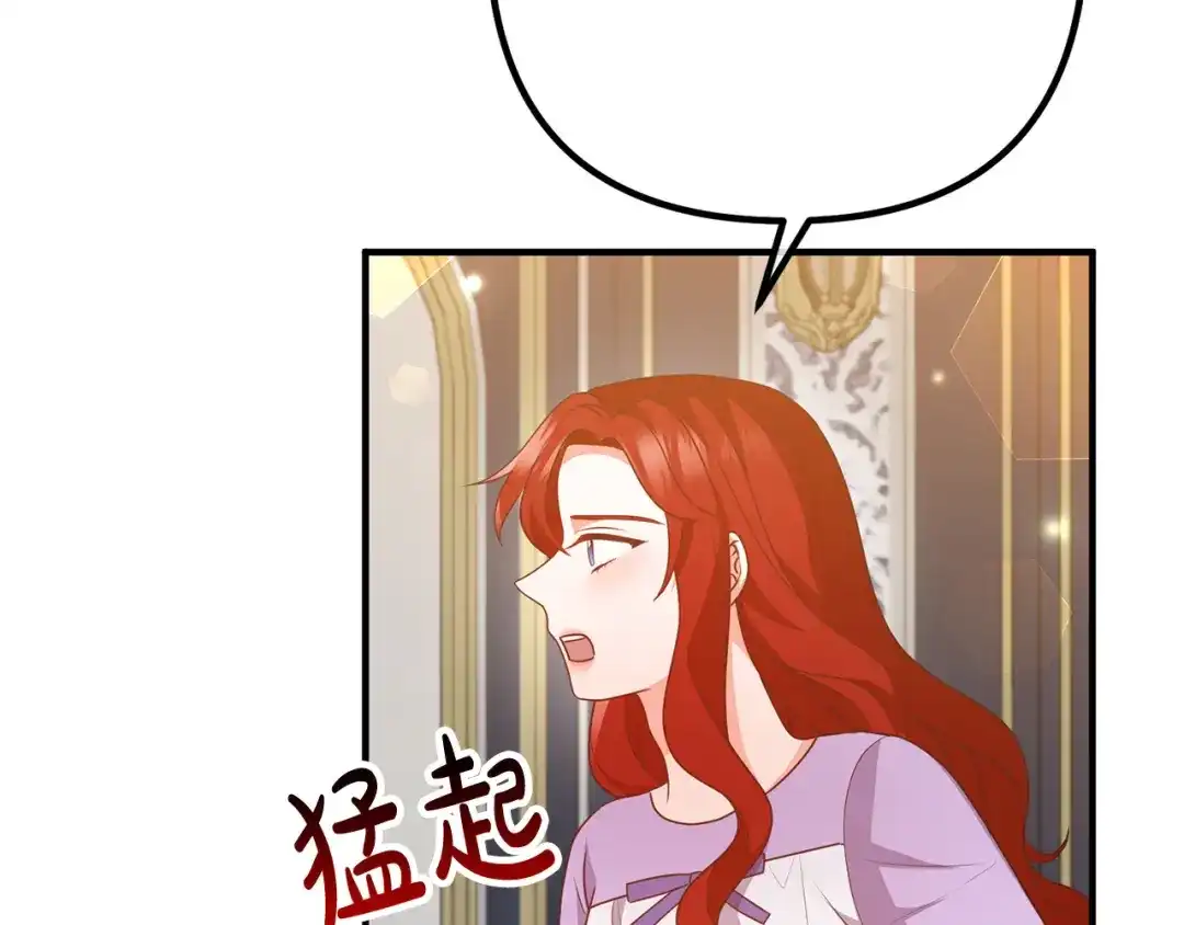 《离婚吧，老公大人！》第70话 镜子迷宫 第66页