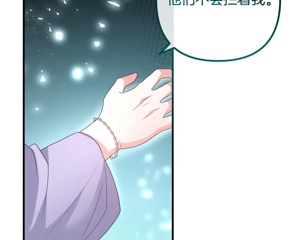 《离婚吧，老公大人！》第70话 镜子迷宫 第155页