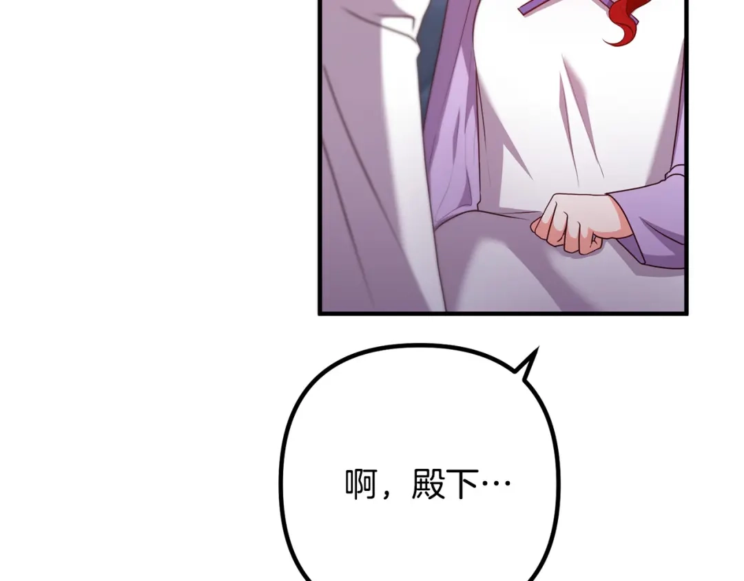 《离婚吧，老公大人！》第70话 镜子迷宫 第54页
