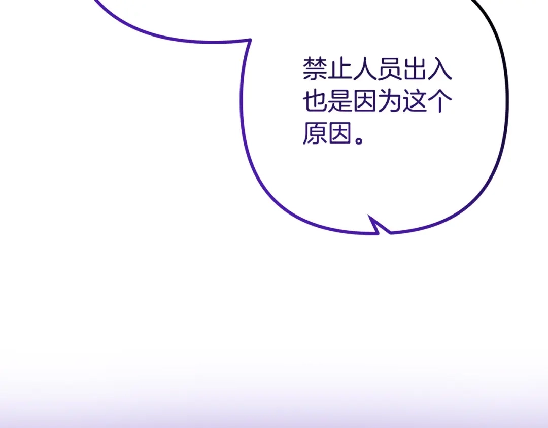 《离婚吧，老公大人！》第70话 镜子迷宫 第20页