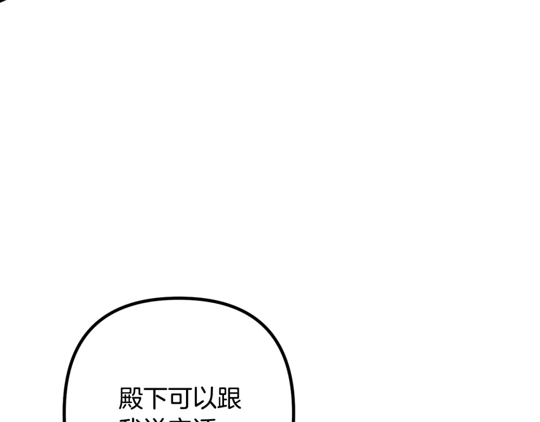 《离婚吧，老公大人！》第70话 镜子迷宫 第72页
