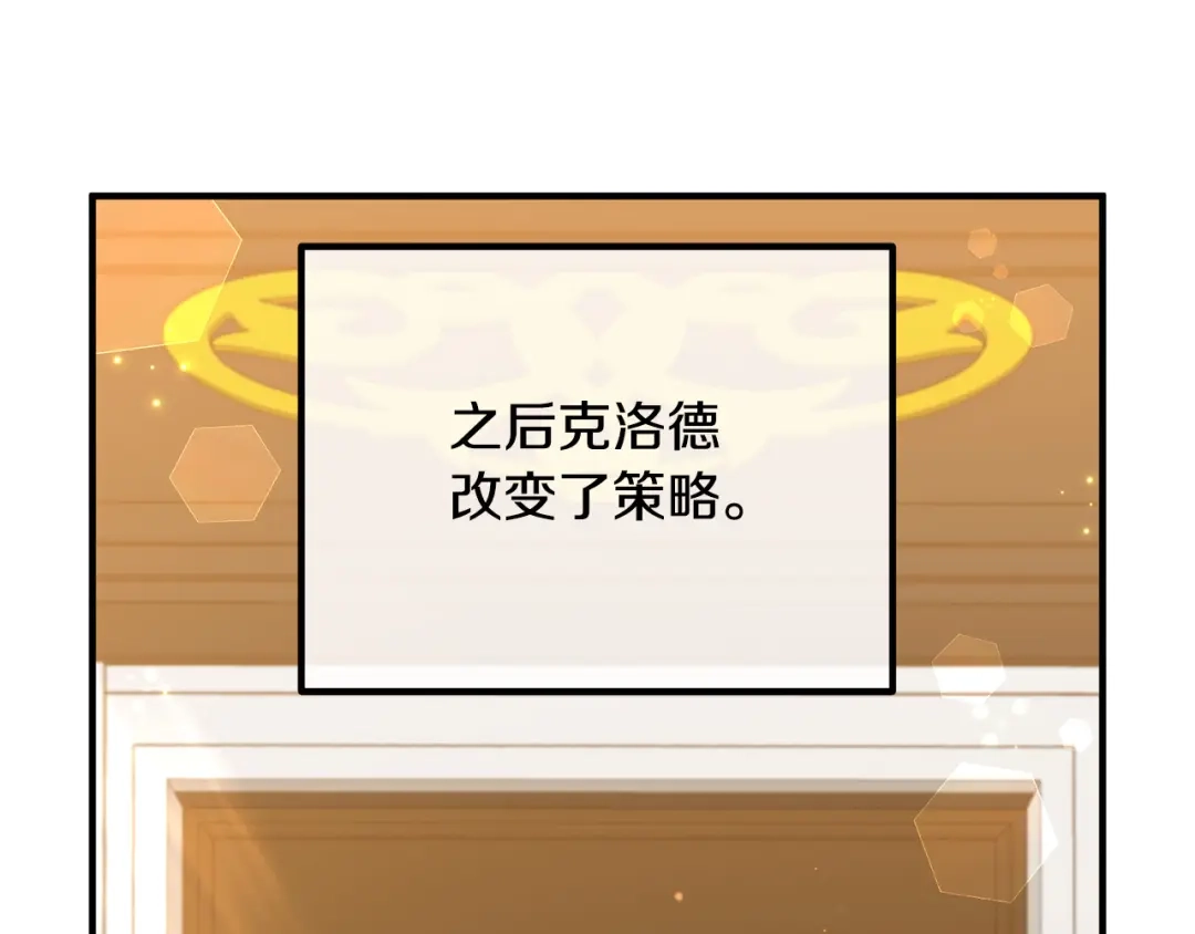 《离婚吧，老公大人！》第70话 镜子迷宫 第169页