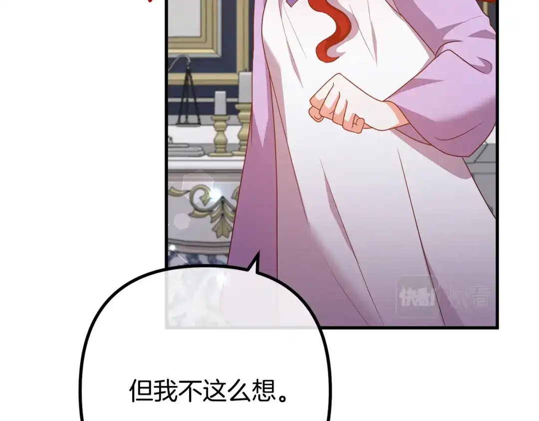 《离婚吧，老公大人！》第70话 镜子迷宫 第67页