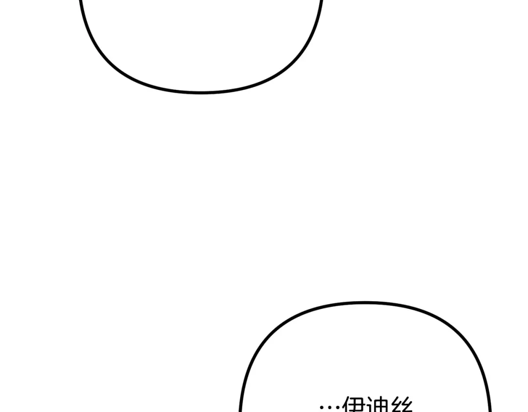 《离婚吧，老公大人！》第70话 镜子迷宫 第68页