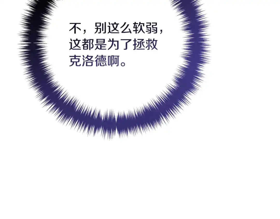 《离婚吧，老公大人！》第70话 镜子迷宫 第40页
