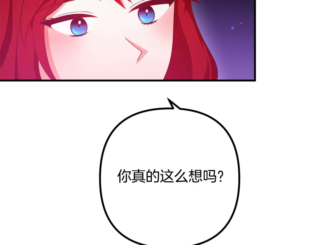 《离婚吧，老公大人！》第70话 镜子迷宫 第131页