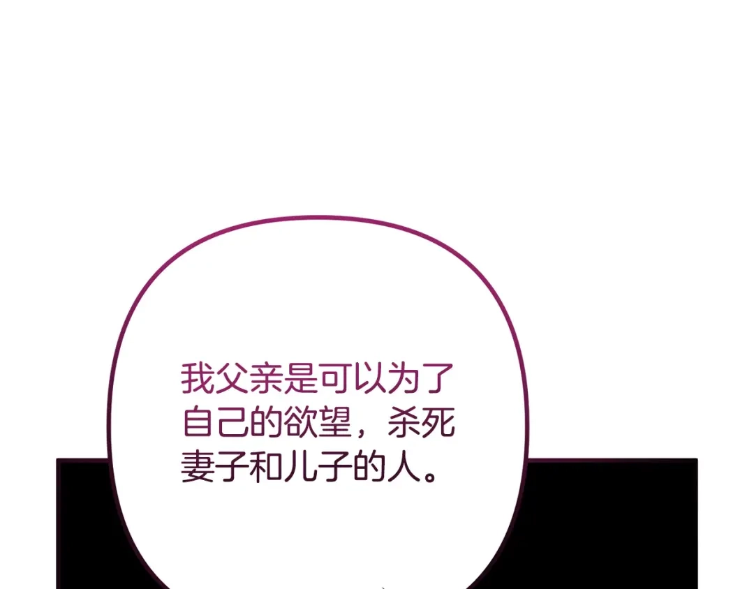 《离婚吧，老公大人！》第70话 镜子迷宫 第98页