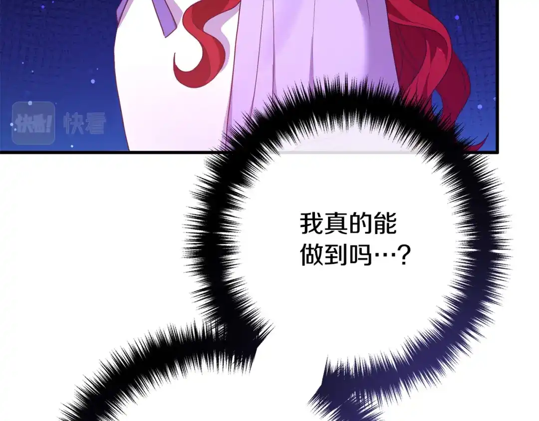 《离婚吧，老公大人！》第70话 镜子迷宫 第39页