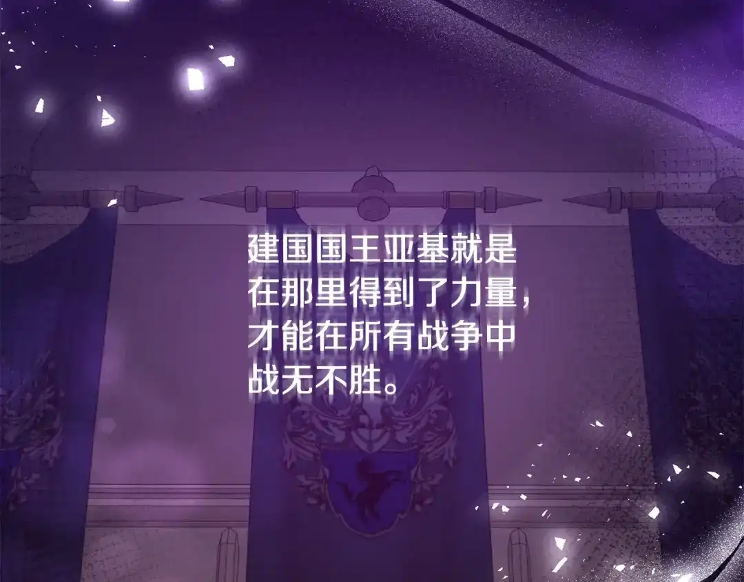 《离婚吧，老公大人！》第70话 镜子迷宫 第24页