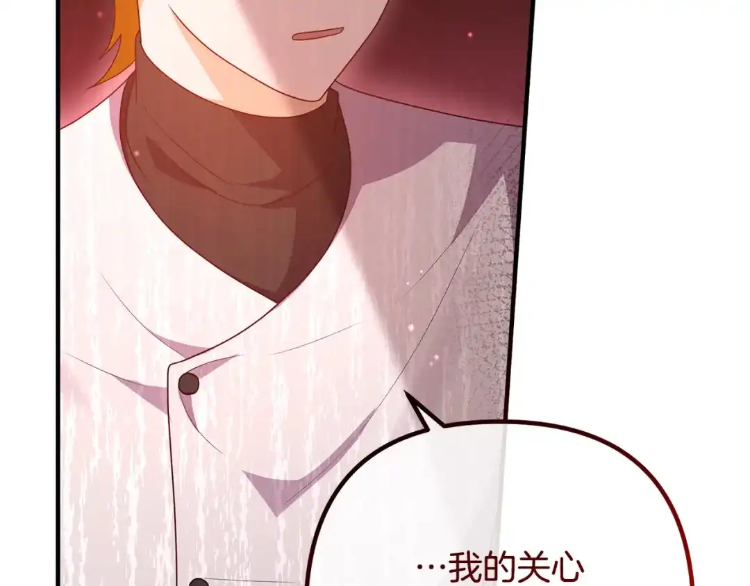 《离婚吧，老公大人！》第70话 镜子迷宫 第95页