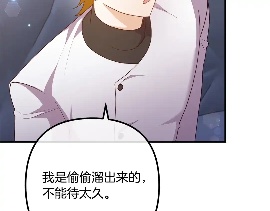《离婚吧，老公大人！》第70话 镜子迷宫 第57页