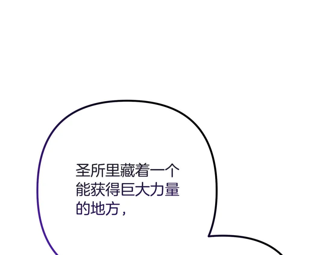 《离婚吧，老公大人！》第70话 镜子迷宫 第19页