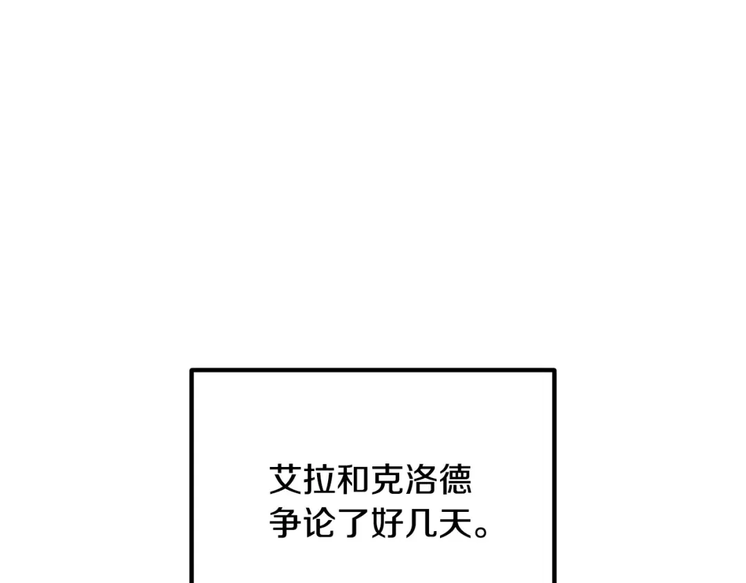 《离婚吧，老公大人！》第70话 镜子迷宫 第164页