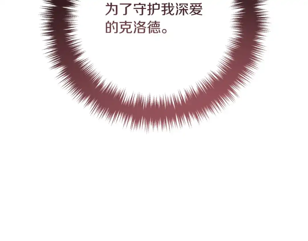 《离婚吧，老公大人！》第70话 镜子迷宫 第149页