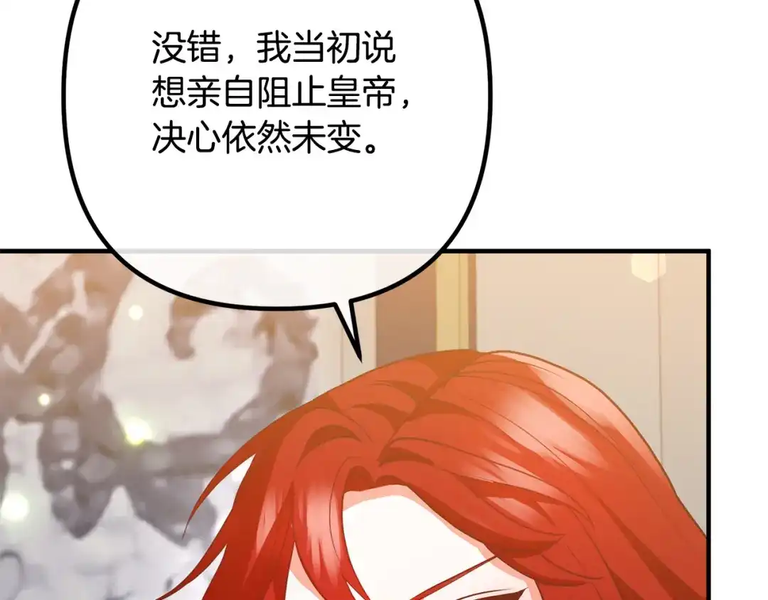 《离婚吧，老公大人！》第70话 镜子迷宫 第9页