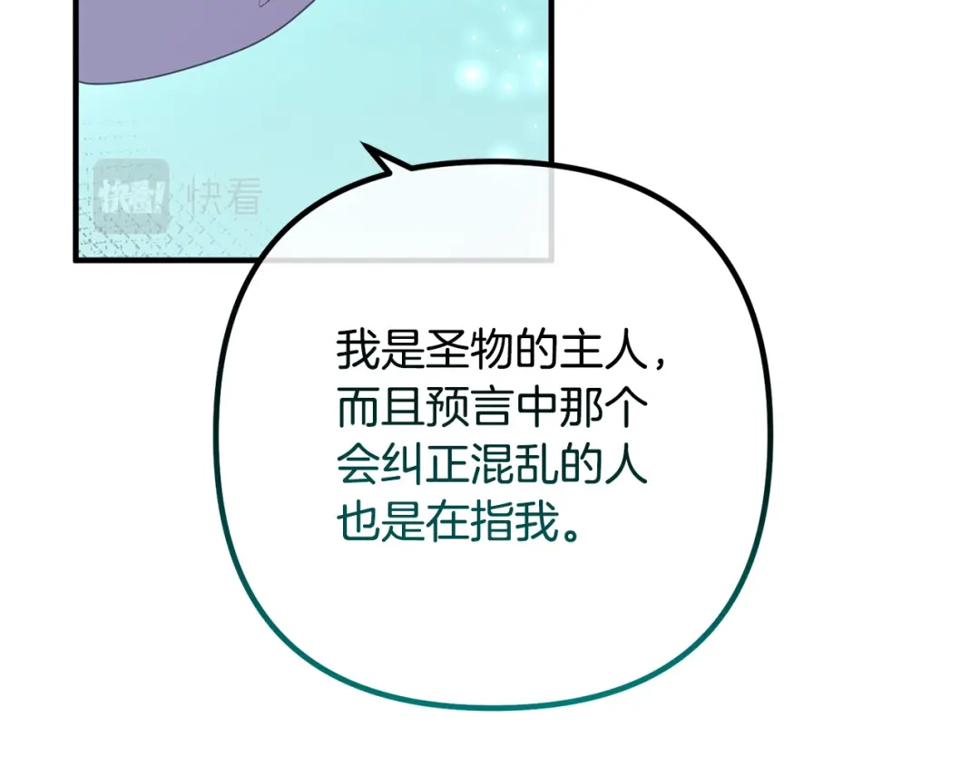 《离婚吧，老公大人！》第70话 镜子迷宫 第156页