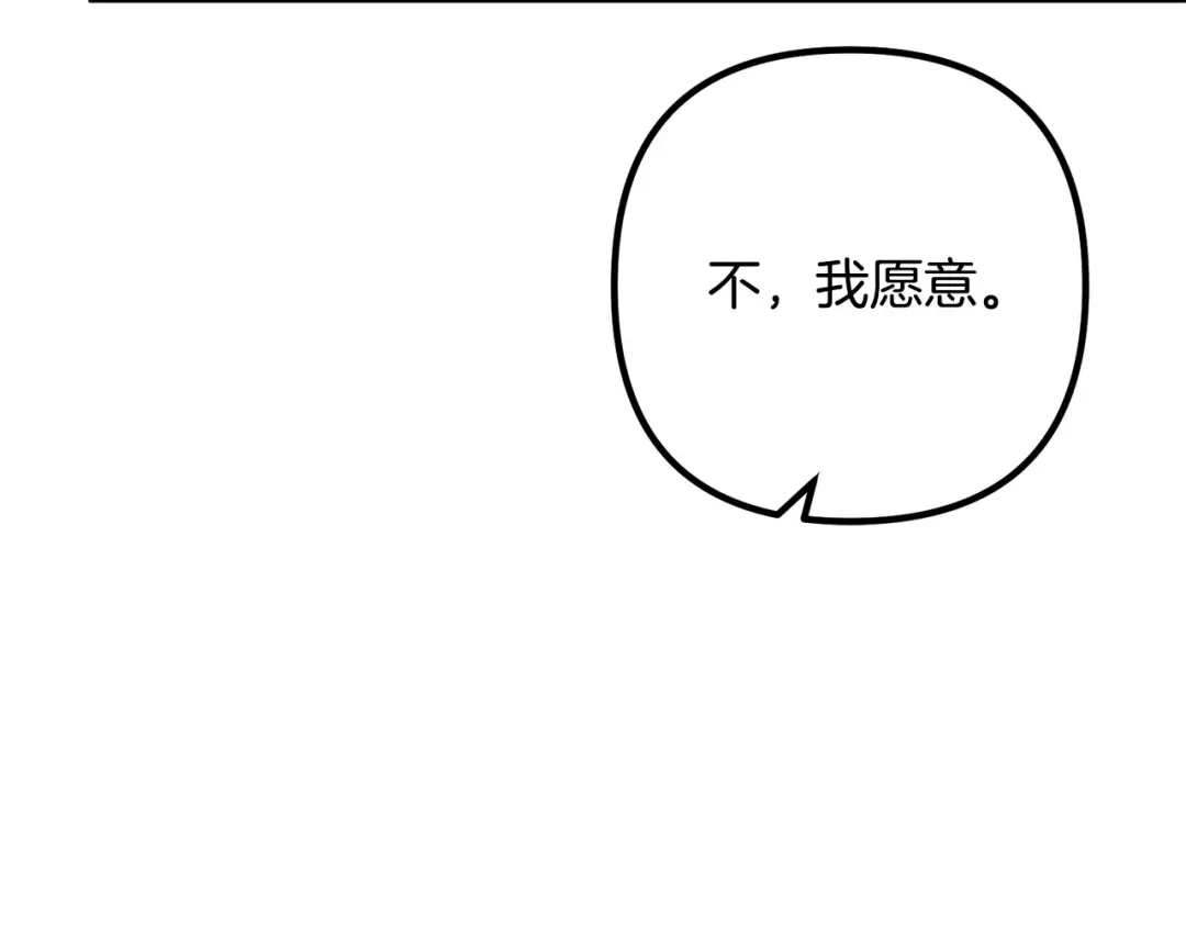 《离婚吧，老公大人！》第70话 镜子迷宫 第43页