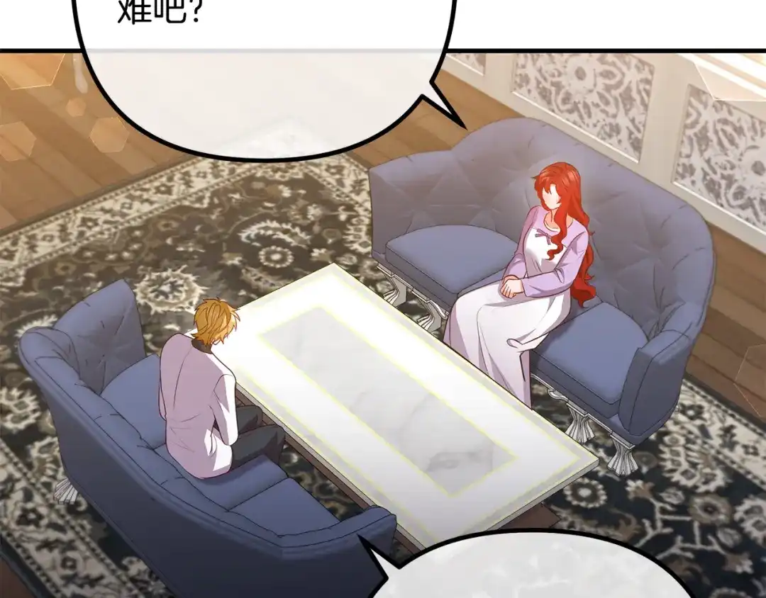 《离婚吧，老公大人！》第70话 镜子迷宫 第30页