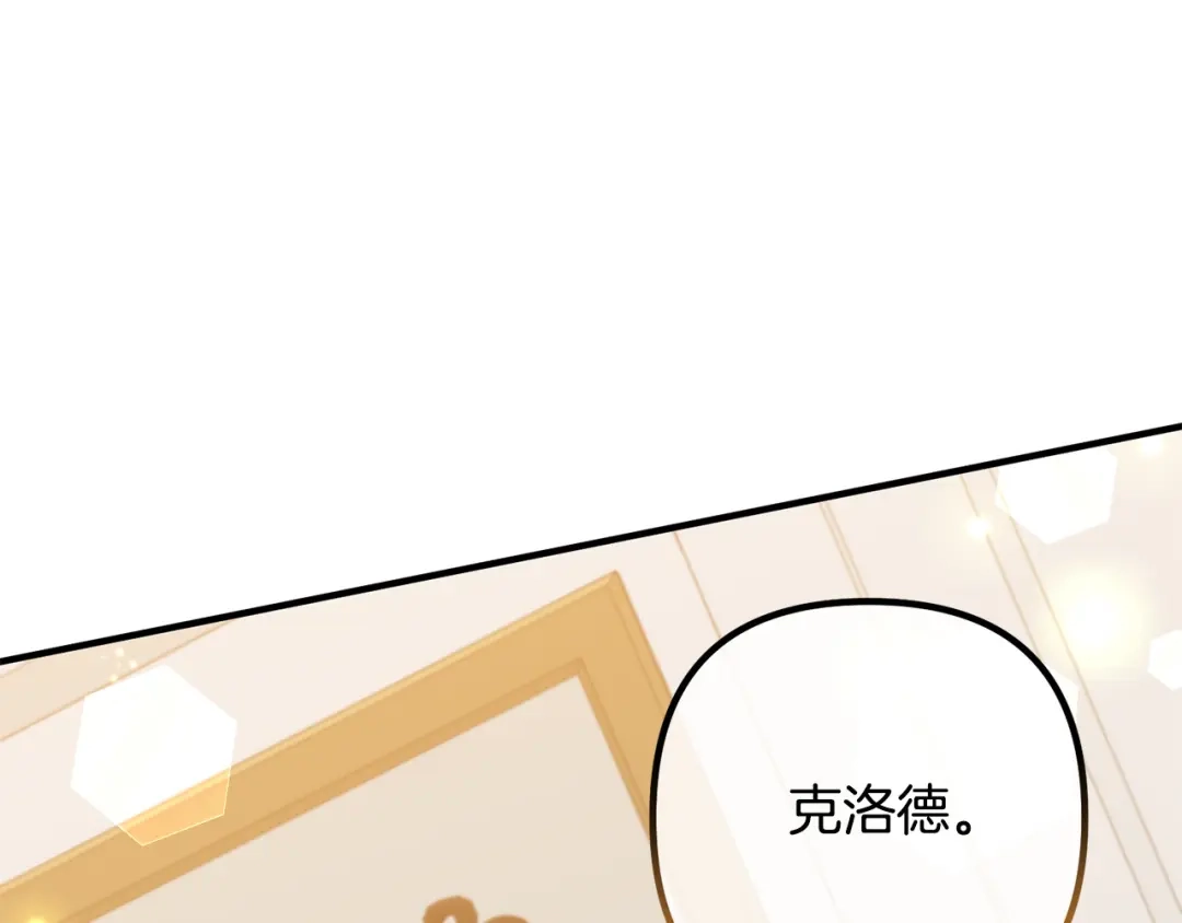 《离婚吧，老公大人！》第70话 镜子迷宫 第185页