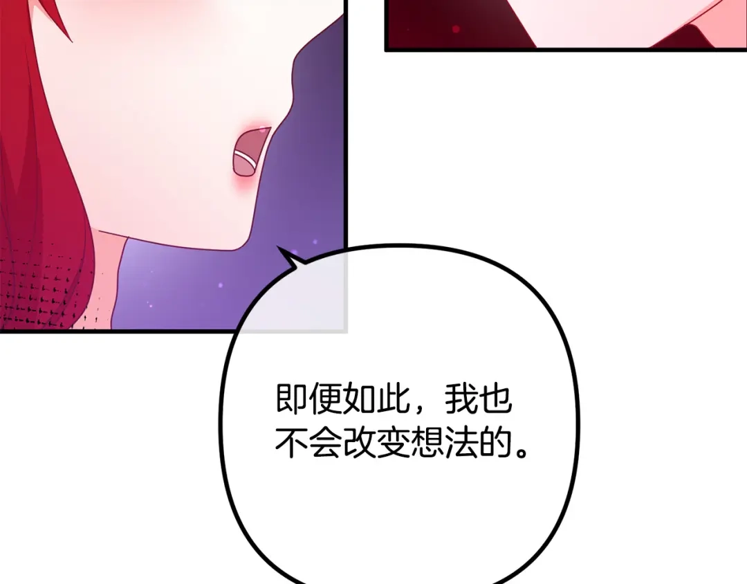 《离婚吧，老公大人！》第70话 镜子迷宫 第159页