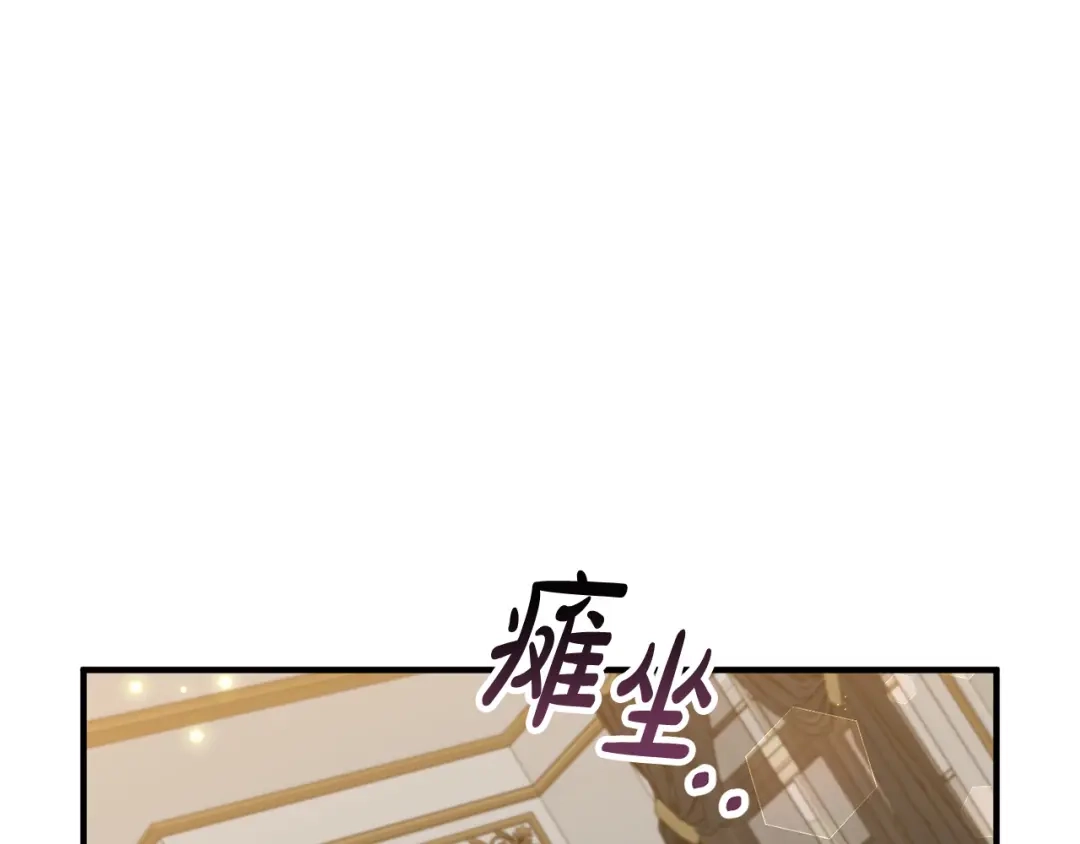 《离婚吧，老公大人！》第70话 镜子迷宫 第106页