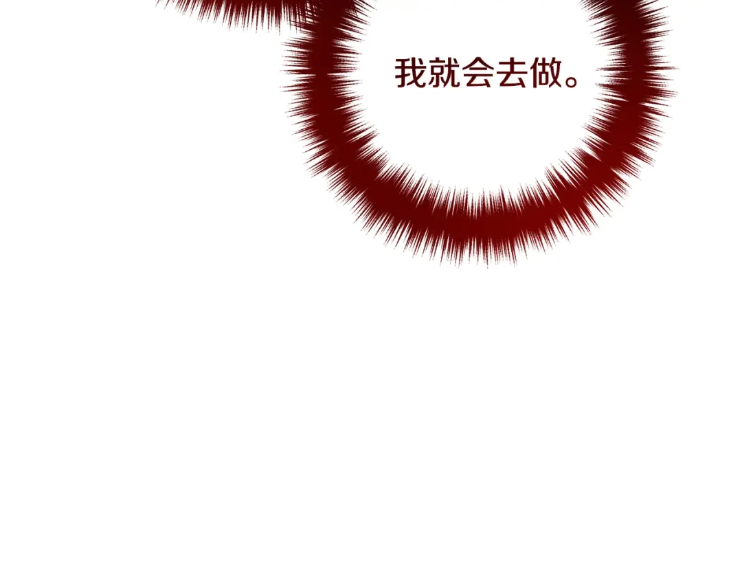 《离婚吧，老公大人！》第70话 镜子迷宫 第12页
