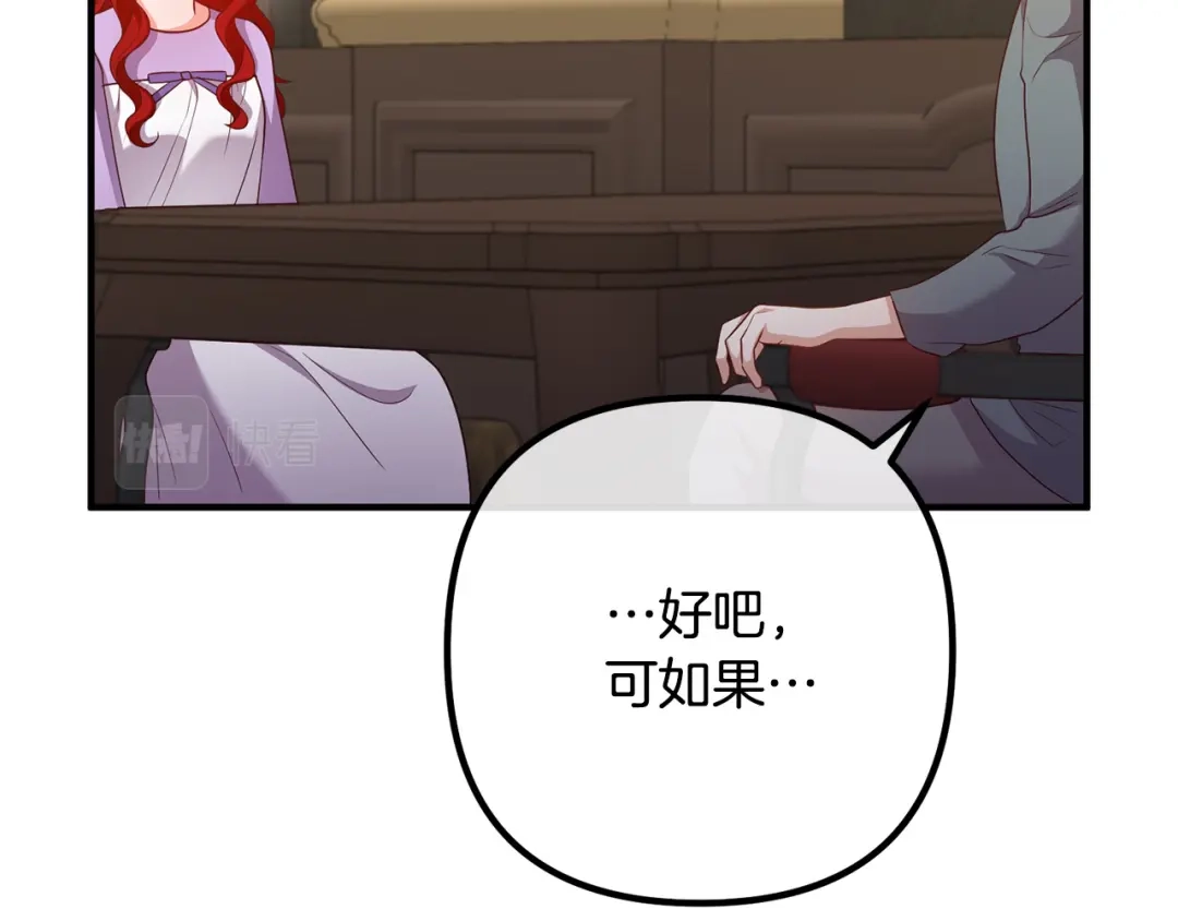 《离婚吧，老公大人！》第70话 镜子迷宫 第135页