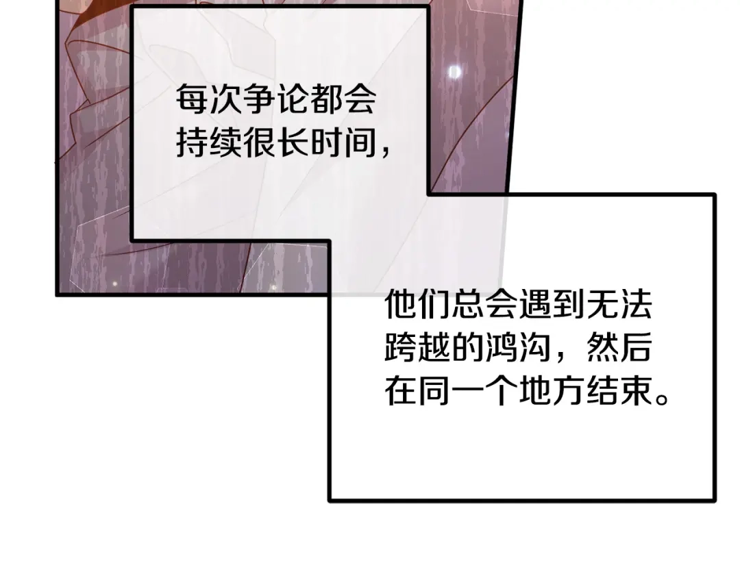 《离婚吧，老公大人！》第70话 镜子迷宫 第167页