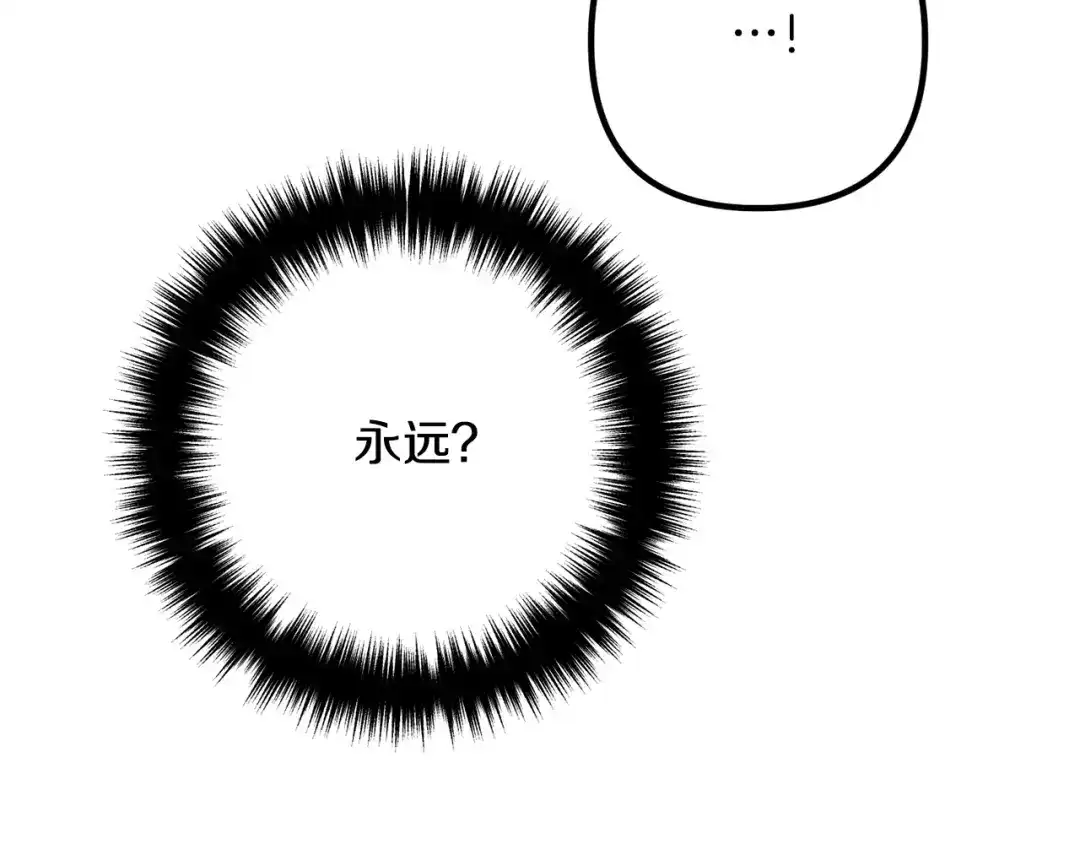 《离婚吧，老公大人！》第70话 镜子迷宫 第35页