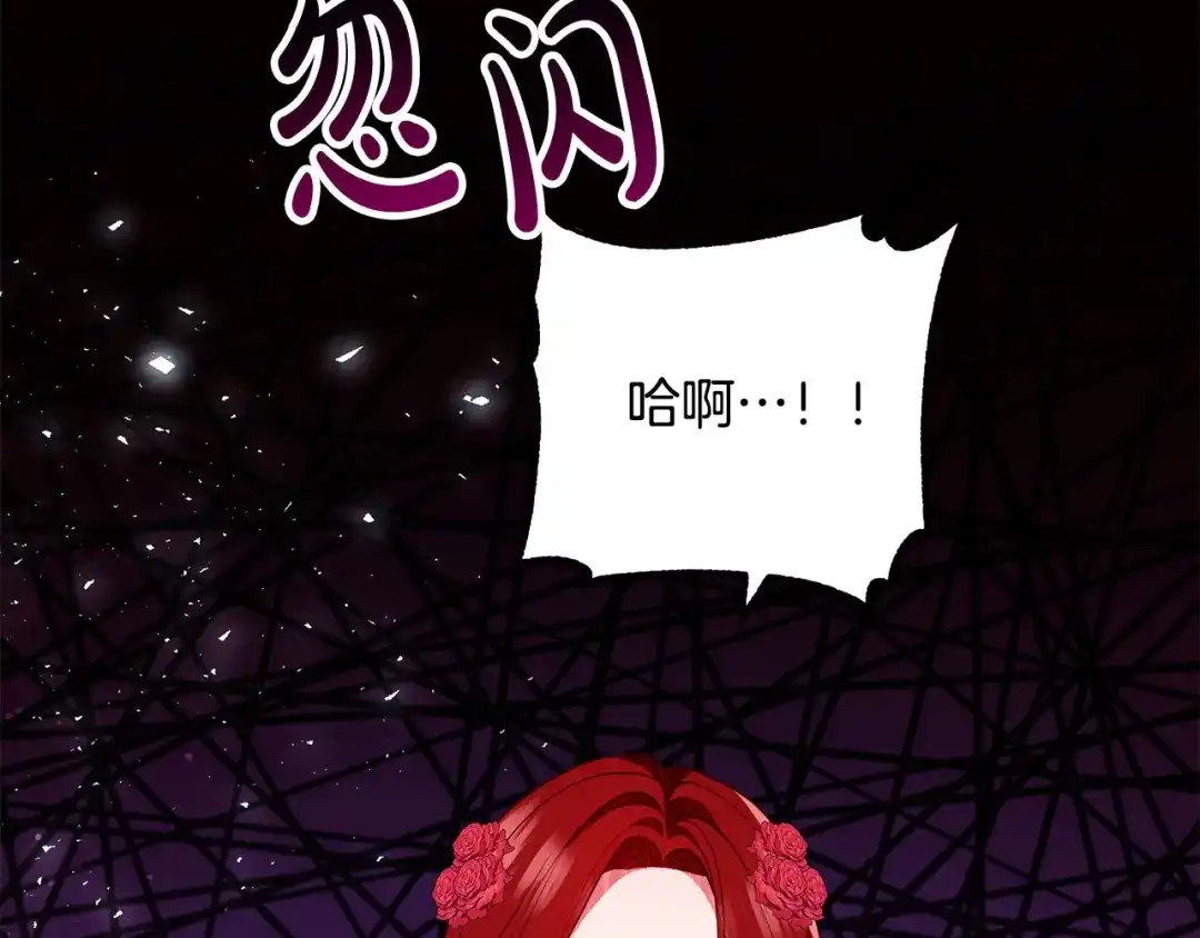 《离婚吧，老公大人！》第71话 独闯迷宫 第163页