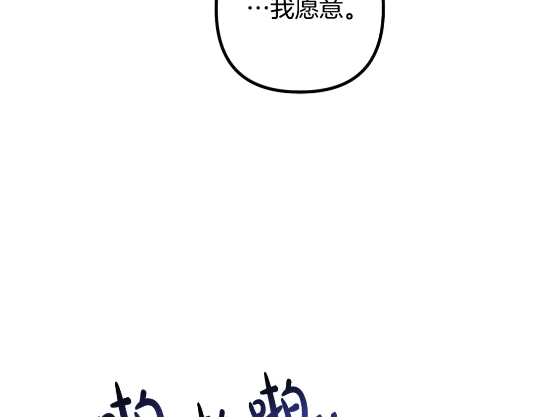 《离婚吧，老公大人！》第71话 独闯迷宫 第141页