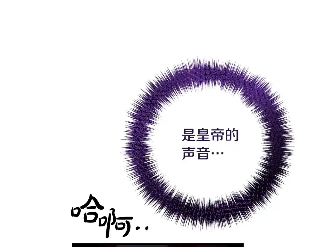 《离婚吧，老公大人！》第71话 独闯迷宫 第168页