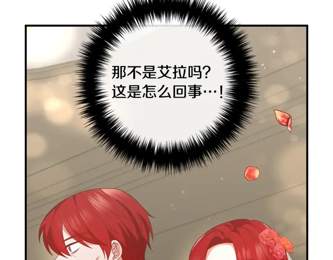 《离婚吧，老公大人！》第71话 独闯迷宫 第123页
