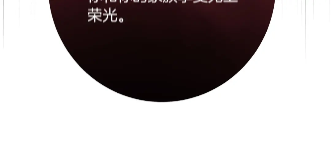 《离婚吧，老公大人！》第71话 独闯迷宫 第167页