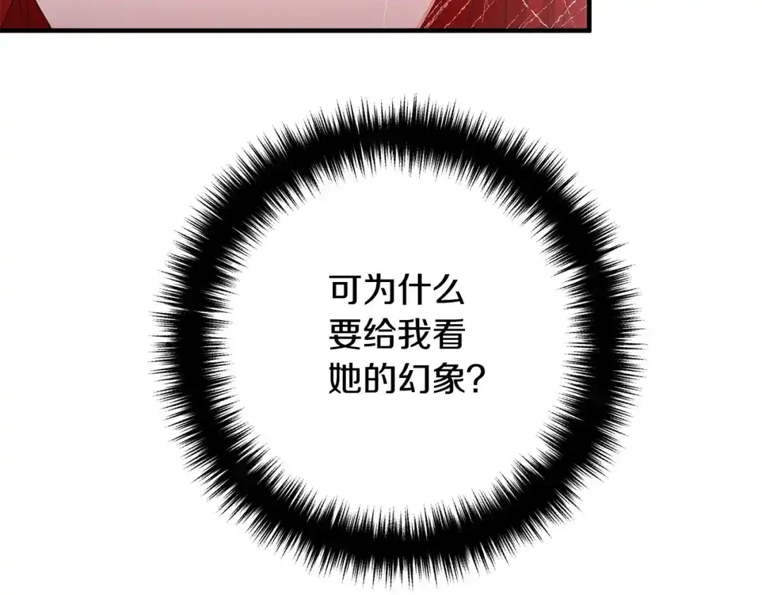 《离婚吧，老公大人！》第71话 独闯迷宫 第128页