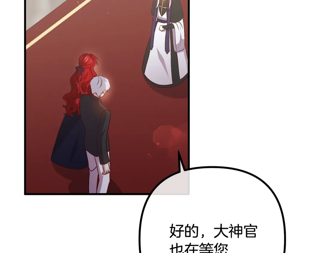 《离婚吧，老公大人！》第71话 独闯迷宫 第56页